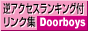 Doorboys
