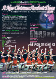 A New Christmas: Acrobatic Dance 2008のポスター