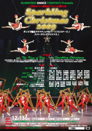  alt=クリスマス定期公演のチラシ