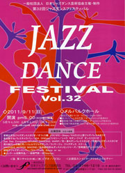 第32回ジャズダンスフェスティバル